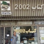کتاب ٢٠٠٢