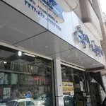 کتابسرای همتی