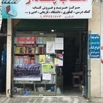 کتاب‌فروشی پندار