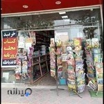 Golvazheh bookstore