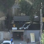 کتاب کربن (بلوار اندرزگو)