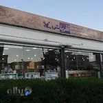 فروشگاه آفرينش ( كانون پروش فكري كودك و نوجوان)
