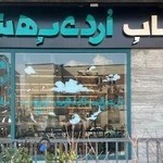 کتاب اردیبهشت