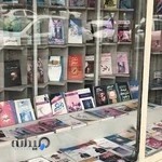 کتاب فروشی نشر روز