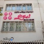 مجموعه ورزشی بانوان ژیوان