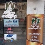 نظام صنفی رایانه‌ای خراسان رضوی