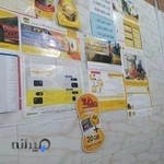 دفتر پیشخوان دولت و بخش عمومی ملت