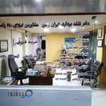 دفتر نقشه برداری ایران زمین