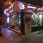 چالوس سيستم