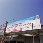 مرکز خدمات فنی گازسوز میر صابری
