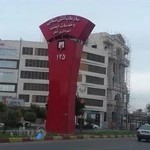 اداره آتش نشانی و خدمات ایمنی شهرداری آمل