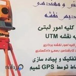 دفتر مهندسی رادیس نقشه