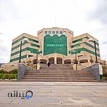 استانداری همدان