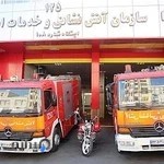 سازمان آتش نشانی ایستگاه ۱۰۸