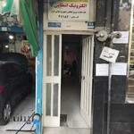 خدمات الکترونیک انتظامی- پلیس+۱۰