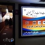 دفتر پیشخوان خدمات دولت و بخش عمومی