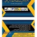 پیشخوان دولت بیستون