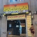 دفتر پیشخوان دولت بی تا