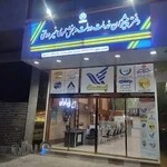 دفتر پیشخوان دولت 1029