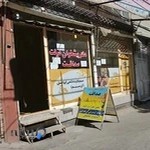 دفتر پیشخوان دولت صداقت