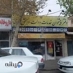 دفتر پیشخوان خدمات دولت