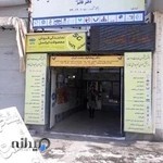 دفتر پیشخوان قائم