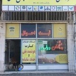 دفتر پیشخوان دولت بدلی