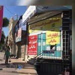 دفتر خدمات پیشخوان دولت