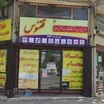 دفتر پیشخوان دولت ققنوس