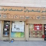 دفتر پیشخوان جام جم