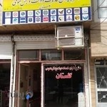 دفتر پیشخوان خدمات دولت گلستان