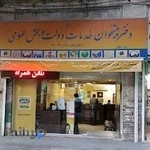 پیشخوان دولت 1070