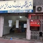 دفتر پيشخوان دولت محمدي