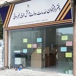 دفتر پیشخوان الیاسی