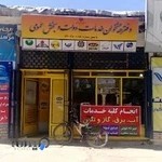 دفتر پیشخوان دولت فرهنگیان