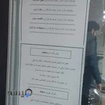 دفتر پیشخوان دولت میدان فاطمی