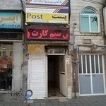 دفتر پیشخوان خدمات دولت تاج