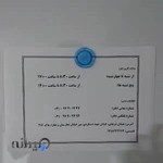 دفتر پیشخوان