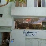 کتابسرای مینوی خرد