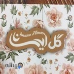 گلفروشی ایمانا