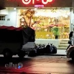 گل فروشی نسترن
