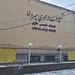 کتابخانه میرداماد