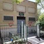 کتابخانه پروین اعتصامی