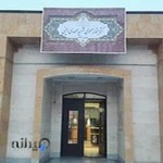 کتابخانه عمومی شهید مهدی امینی