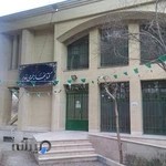 کتابخانه پارک غدیر