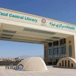 کتابخانه مرکزی یزد