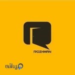 سالن مطالعه روژمان