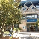 کتابخانه علامه امينی