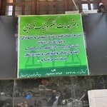 دفتر خدمات اکترونیک قضایی باجم ( میرصادقی )