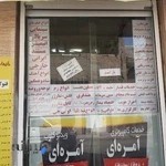 دفتر پیشخوان خدمات الکترونیک